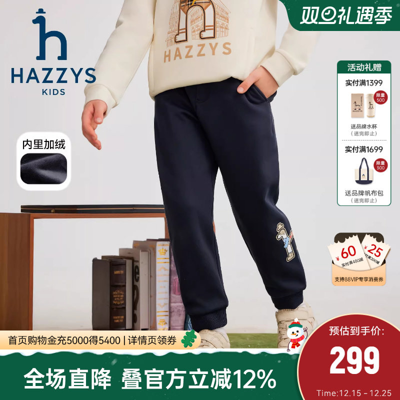 hazzys哈吉斯童装男童裤子2025冬新中大童复合短绒舒适保暖长裤