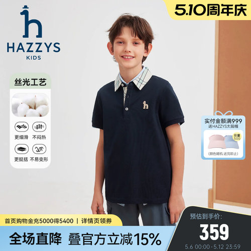 hazzys哈吉斯童装男童T恤2026夏新中大童丝光舒适polo短袖上衣