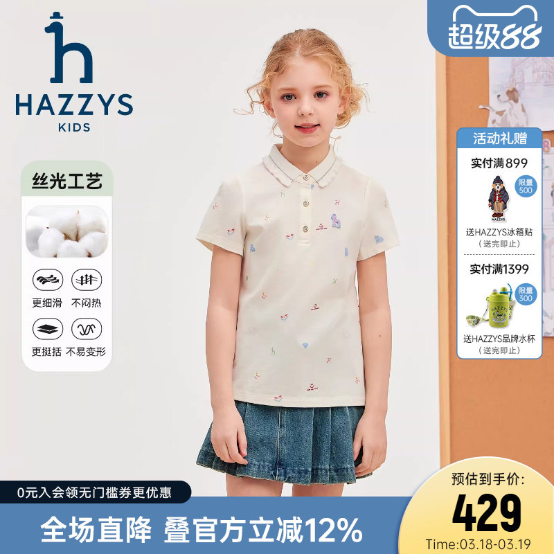 hazzys哈吉斯童装女童polo衫26夏新中大童翻领丝光可爱风短袖T恤