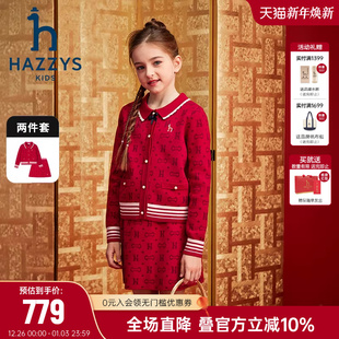 hazzys哈吉斯童装 女童套裙2025春新甜美针织套裙