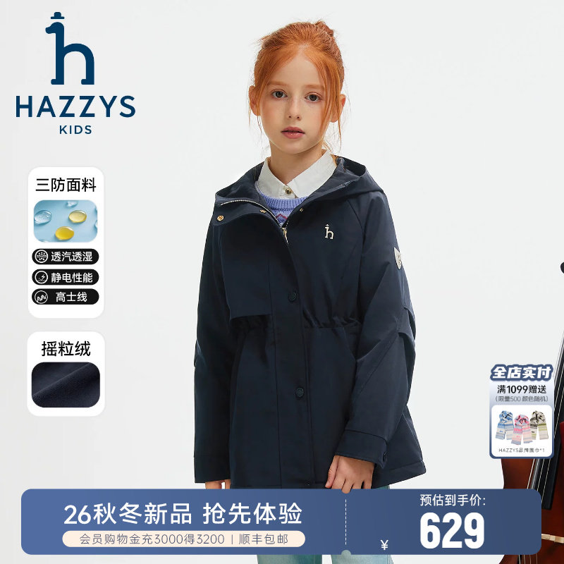 hazzys哈吉斯女童风衣三防厚外套图片