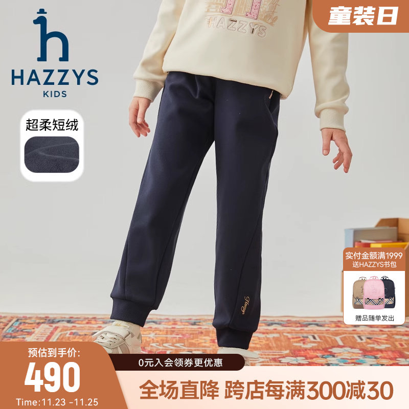 hazzys哈吉斯童装女童裤子2024冬新中大童一体绒舒适保暖长裤
