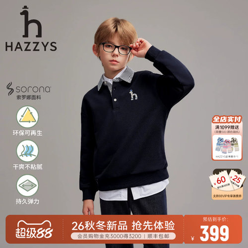 hazzys哈吉斯童装男童卫衣26秋新