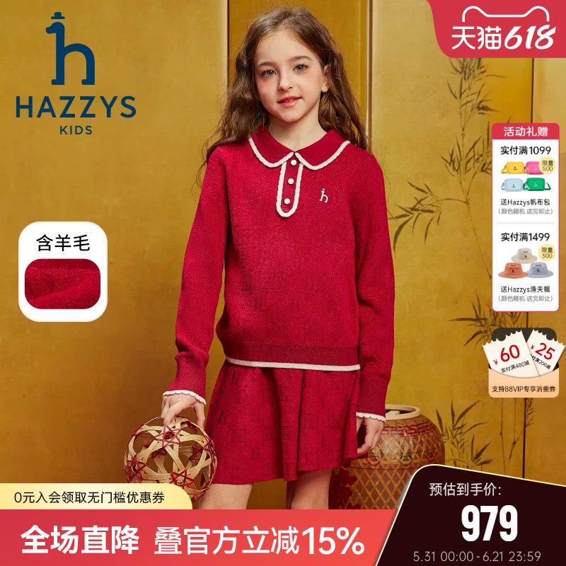 hazzys哈吉斯童装女童套裙冬新含羊毛线衣半裙两件套