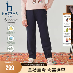 子25秋新中大童索罗娜舒适休闲百搭长裤 男女童裤 hazzys哈吉斯童装
