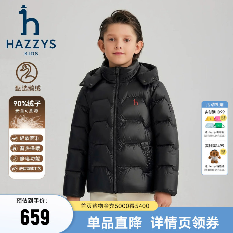 【抑菌高充绒】hazzys哈吉斯童装男女童羽绒服26冬新防风连帽鹅绒