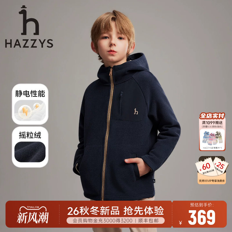 hazzys哈吉斯童装男女童外套26秋图片