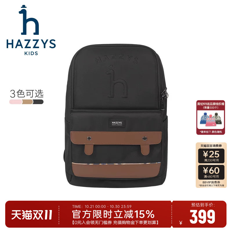 hazzys哈吉斯童装男女童书包新款经典LOGO减负双肩背包