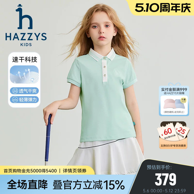 hazzys哈吉斯童装女童T恤夏新中大童速干透气POLO短袖上衣