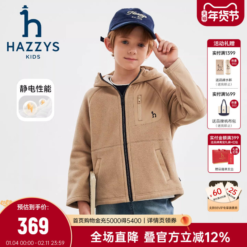 hazzys哈吉斯童装男女童外套2025秋新舒适摇粒绒连帽上衣,童装/婴儿装/亲子装,普通外套,淘宝优惠券,粉丝福利购,淘宝优惠卷