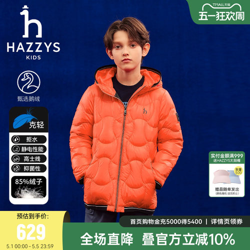 hazzys男女童鹅绒羽绒服高充绒