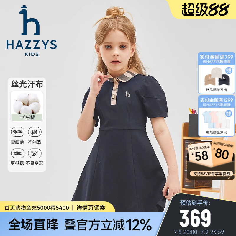 哈吉斯女童POLO裙夏新款