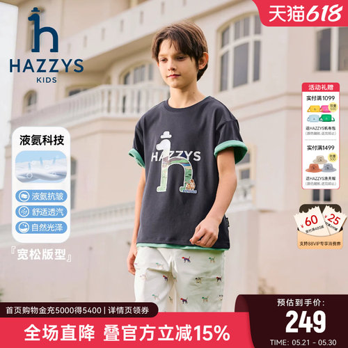 hazzys哈吉斯童装男女童短袖26夏新中大童液氨弹力透气宽松版T恤