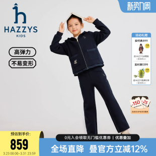 hazzys哈吉斯童装 针织双面布舒适弹力两件套 25秋新女童套装