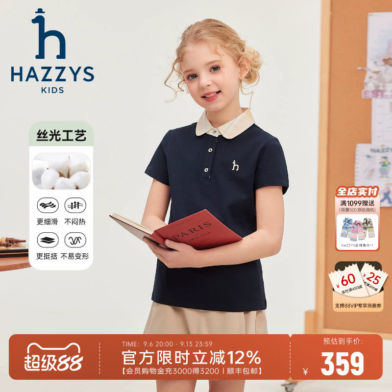 hazzys哈吉斯童装女童POLO衫2026夏新中大童翻领丝光长绒短袖T恤