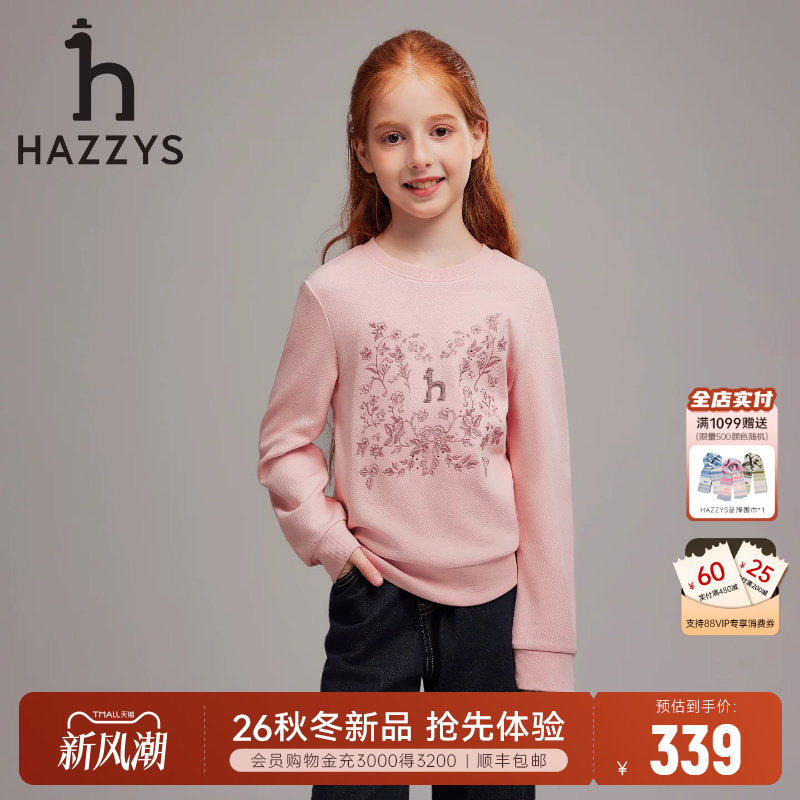 hazzys哈吉斯童装女童套头卫衣图片
