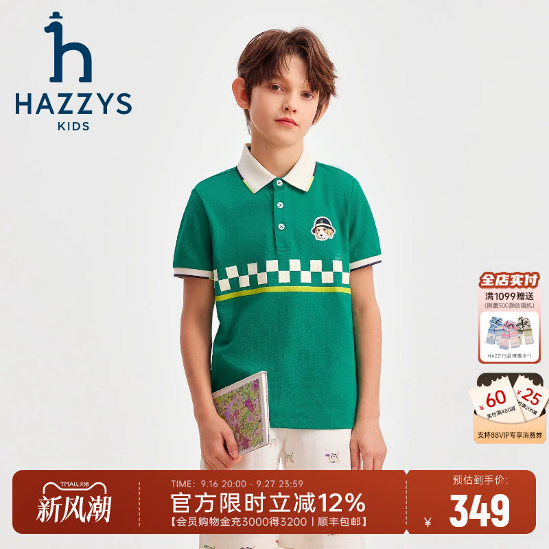哈吉斯翻领吸湿排汗男童POLO衫图片