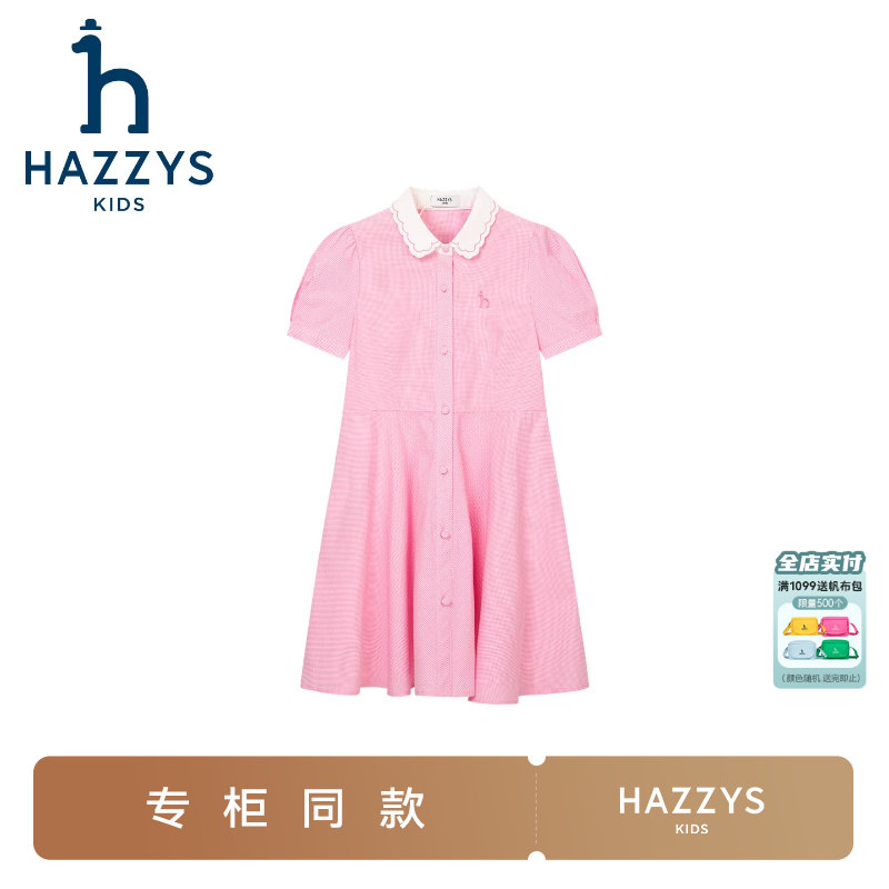 商场同款hazzys哈吉斯童装女童2026夏新可爱透气棉质翻领半袖裙