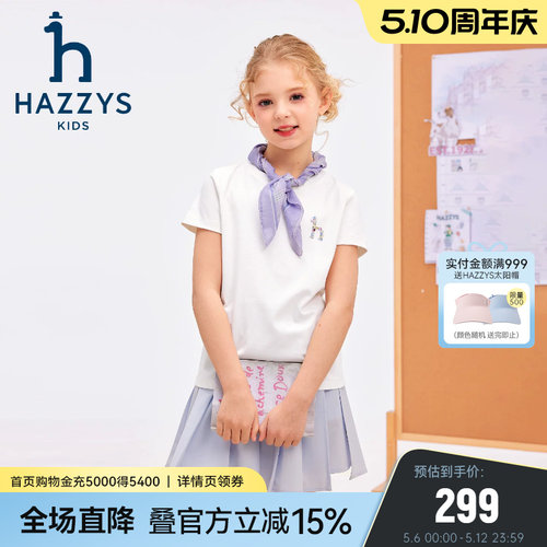 hazzys哈吉斯童装女童T恤2026夏新中大童液氨科技透气圆领短袖T恤