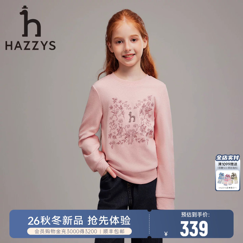 hazzys哈吉斯童装女童卫衣26秋新款中大童套头衫休闲百搭长袖上衣