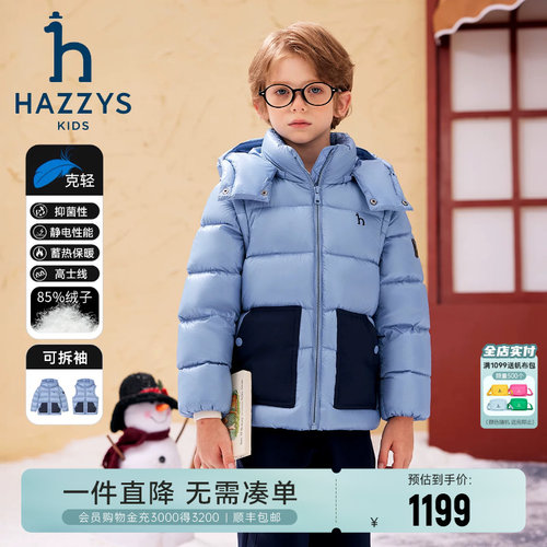 hazzys男童可拆卸羽绒服
