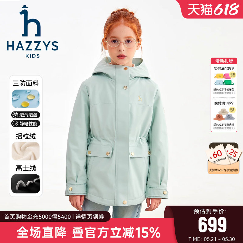 hazzys哈吉斯童女童风衣2025秋新中大童透湿三防加绒厚外套