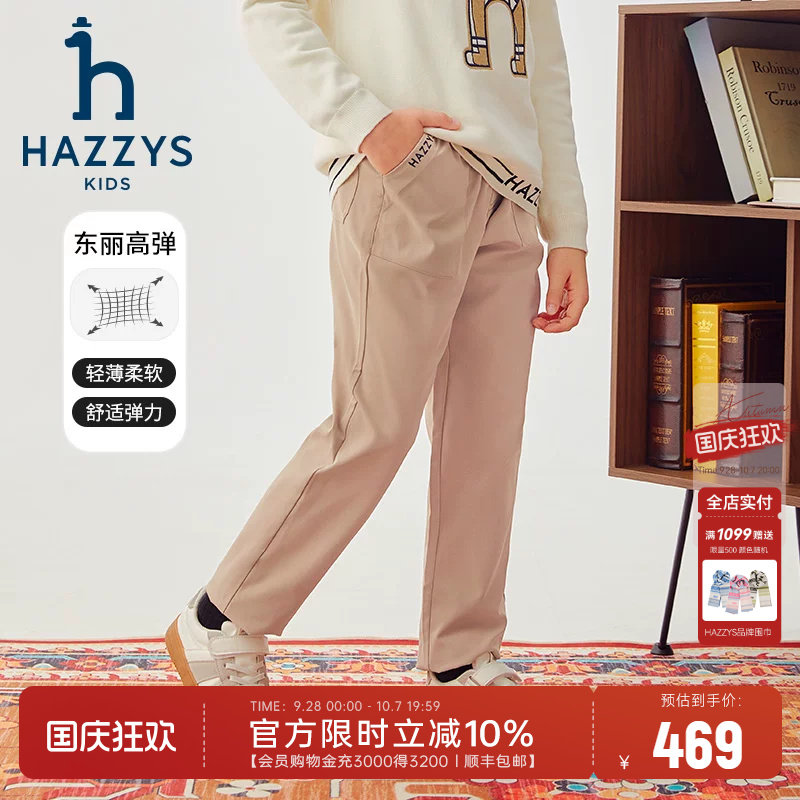 hazzys男童梭织长裤秋季图片