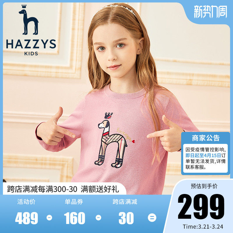 hazzys童装哈吉斯女童毛衣2021秋季新品中大童纯色大logo针织上衣