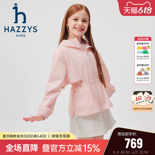 hazzys哈吉斯童装女童外套2026春季新品中大童学院舒适连帽夹克