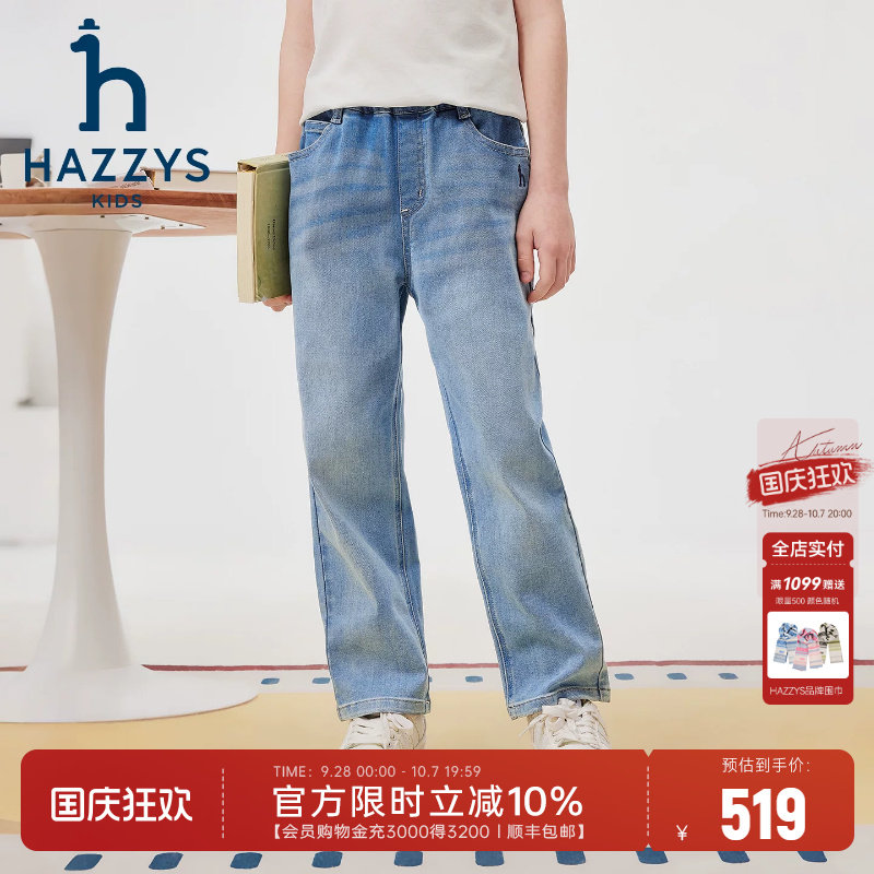 hazzys哈吉斯童装男童裤子2026春新中大童舒适百搭时尚牛仔长裤图片