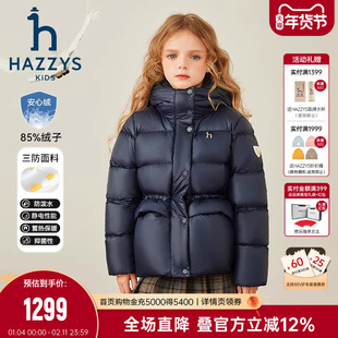 hazzys哈吉斯童装女童羽绒服25冬新中大童高充绒保暖外套