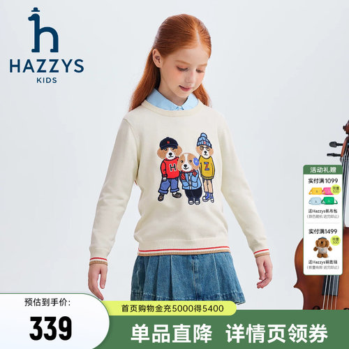 hazzys哈吉斯童装男女童毛衣2025秋中大童线衣保暖针织衫