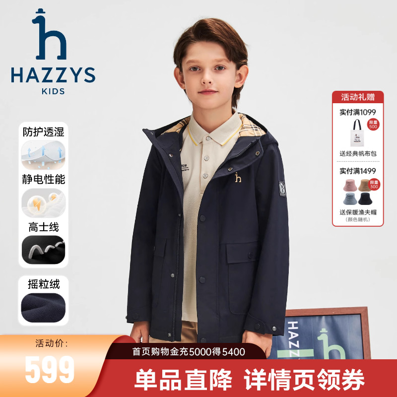 hazzys男童抗静电加绒厚外套