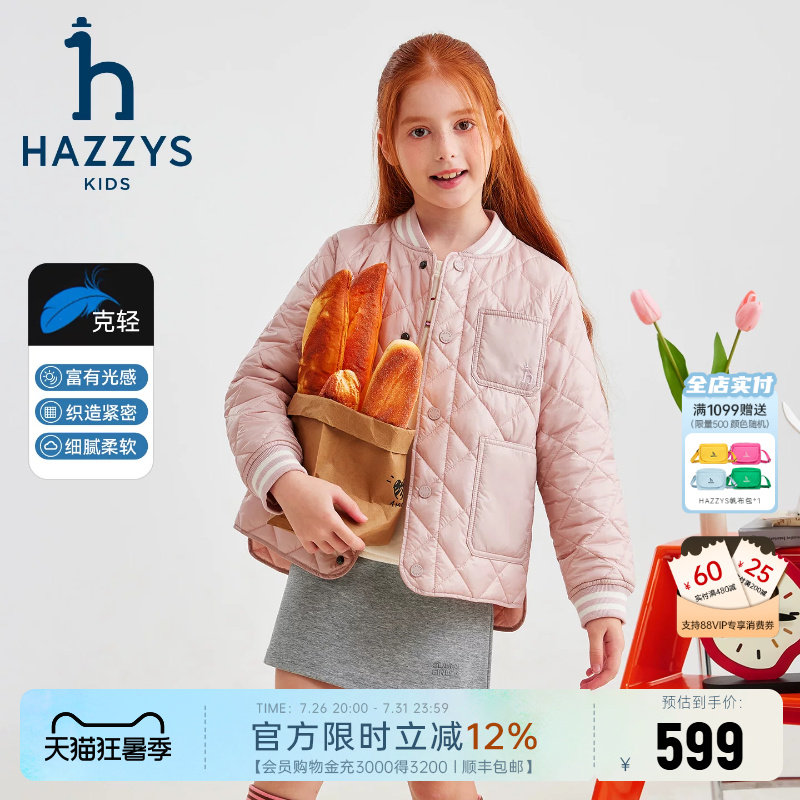 hazzys哈吉斯童装男女童棉服秋冬新品棒球领舒适挺括保暖外套