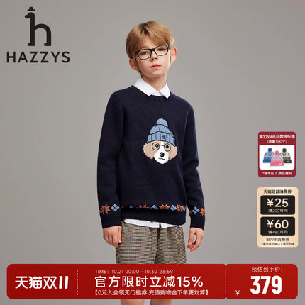 hazzys哈吉斯童装男女童线衣26秋季新款中大童圆领内搭套头针织衫