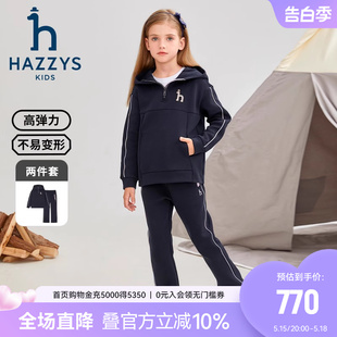 2023秋新品 中大童莱卡弹力长袖 女童套装 hazzys哈吉斯童装 两件套