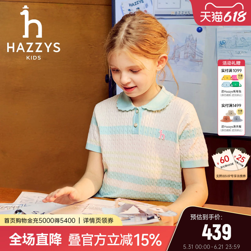 hazzys哈吉斯童装女童短袖T恤2026夏新可爱花边翻领亲肤polo衫