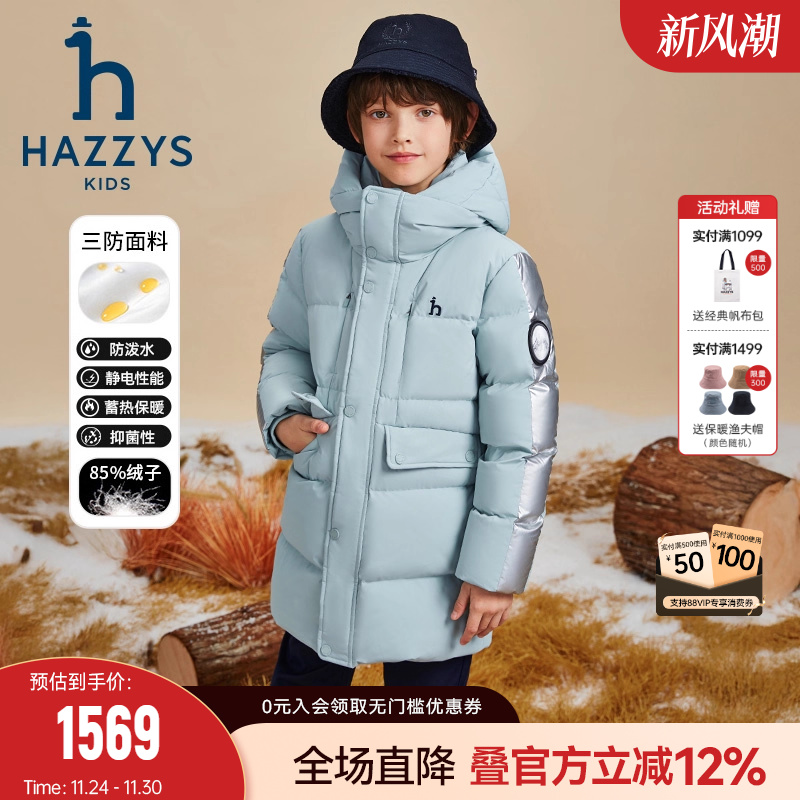 hazzys中长款羽绒服男童冬季
