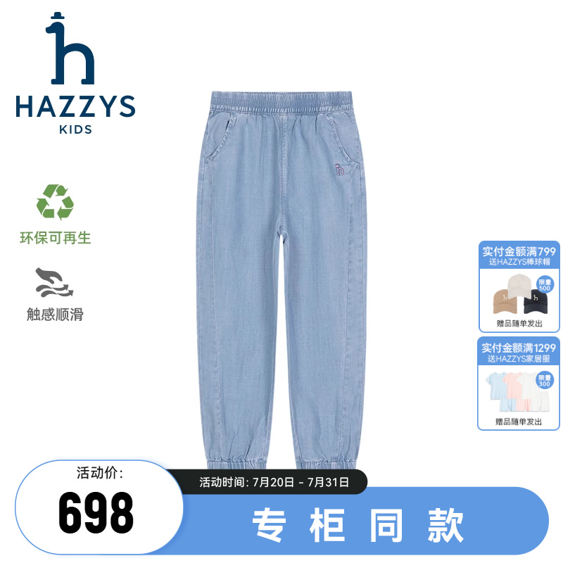 线下同款hazzys女童牛仔裤