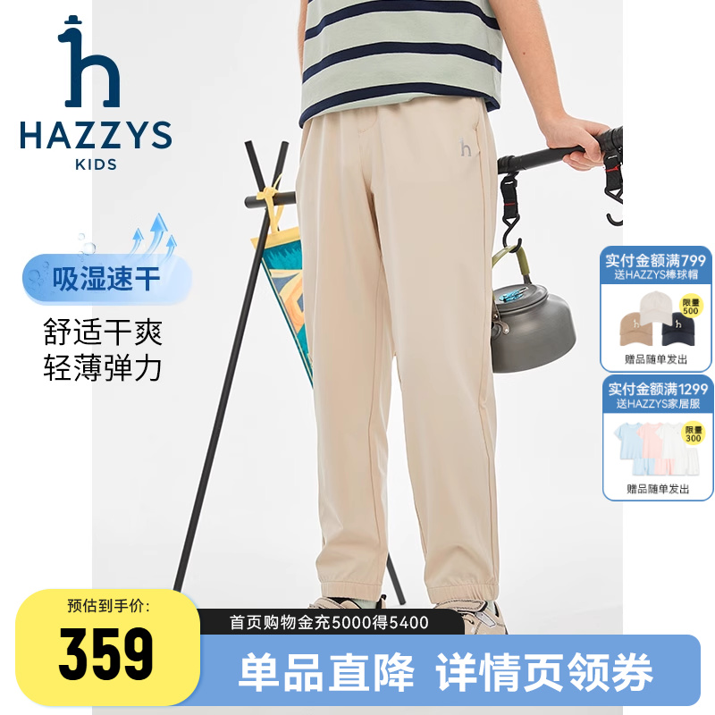 哈吉斯男童长裤吸湿速干春夏