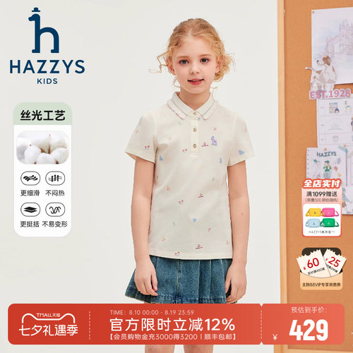 hazzys哈吉斯童装女童polo衫26夏新中大童翻领丝光可爱风短袖T恤