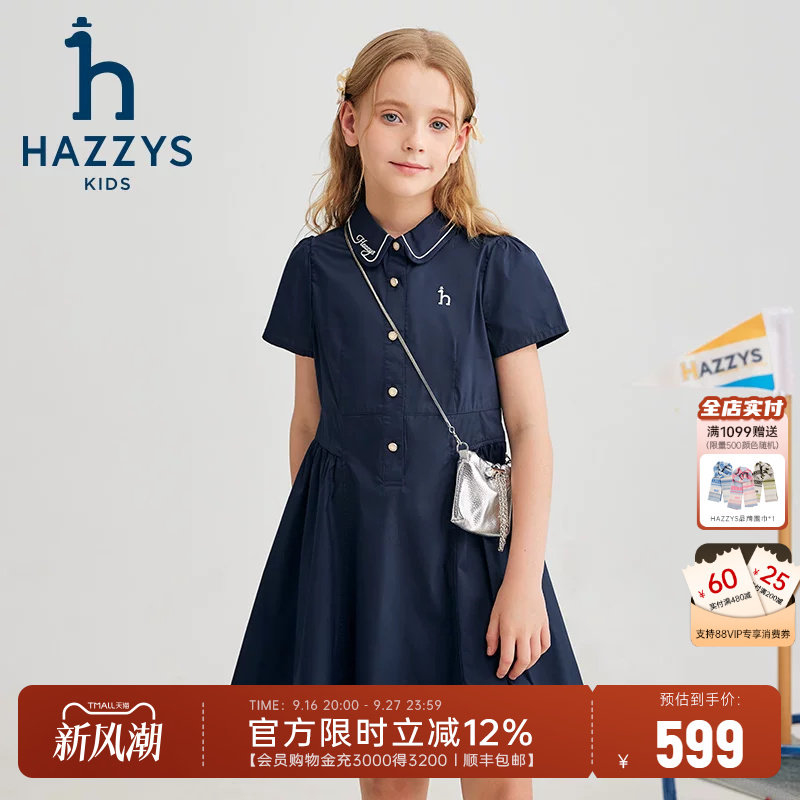 hazzys女童甜美束腰连衣裙图片