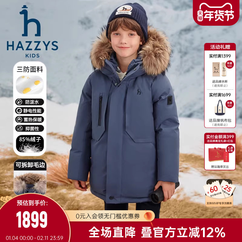 hazzys哈吉斯童装男童中长款羽绒服冬新高充绒三防抑菌加厚外套,童装/婴儿装/亲子装,羽绒服,淘宝优惠券,粉丝福利购,淘宝优惠卷