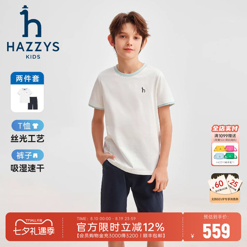哈吉斯男童套装夏季短袖2件套