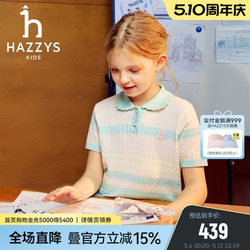 hazzys哈吉斯童装女童短袖T恤2026夏新可爱花边翻领亲肤polo衫