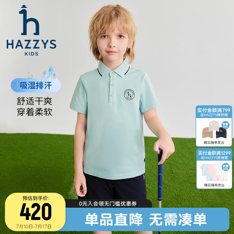 哈吉斯男童翻领polo短袖
