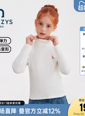 hazzys哈吉斯童装男女童打底衫2025秋新中大童莱卡高弹内搭针织衫
