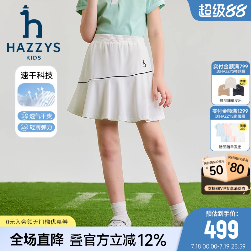 哈吉斯女童裙裤透气速干