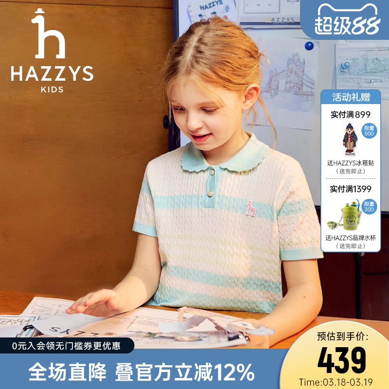 hazzys哈吉斯童装女童短袖T恤2026夏新可爱花边翻领亲肤polo衫