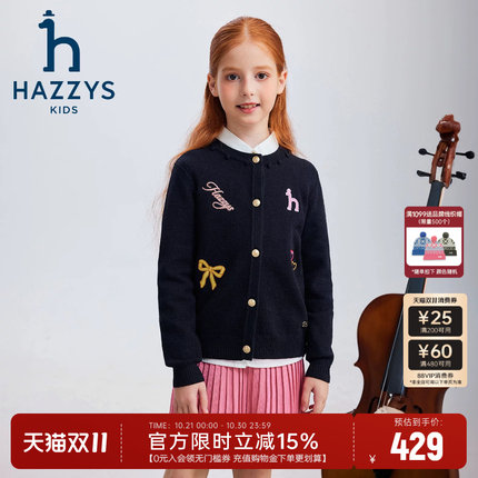 hazzys哈吉斯童装女童毛衣26秋开身线衣中大童甜美上衣百搭针织衫